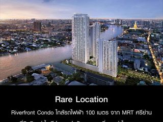 คอนโดวันเวลา ณ เจ้าพระยา