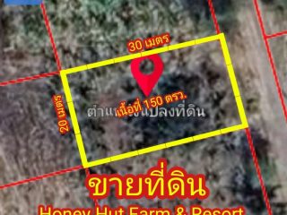 ที่ดิน จ.สระบุรี