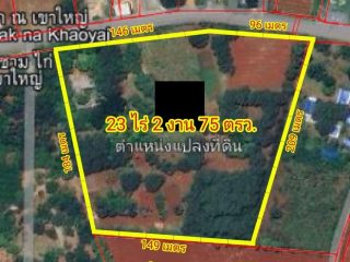 ขายที่ดิน เขาใหญ่